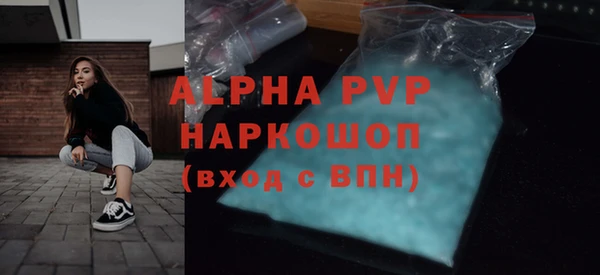 ALPHA PVP Богородск