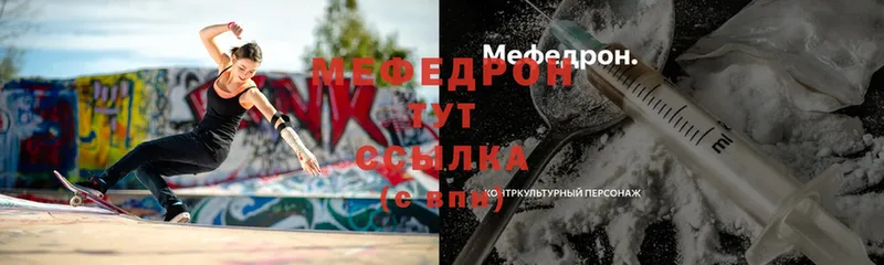 гидра ТОР  Великий Устюг  Меф мука 