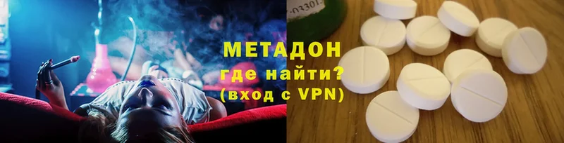 где можно купить   Великий Устюг  МЕТАДОН methadone 