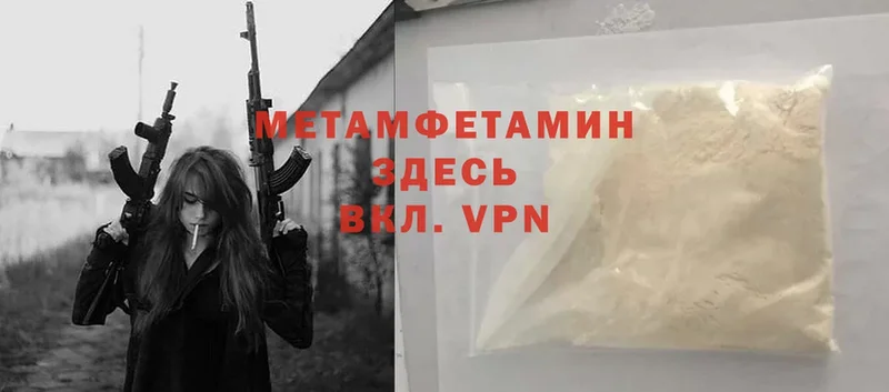 Метамфетамин Methamphetamine  Великий Устюг 